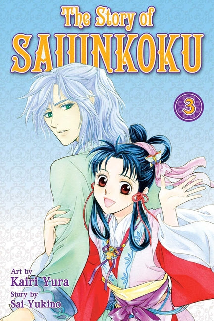 Story of Saiunkoku, Vol. 3 by Yukino, Sai
