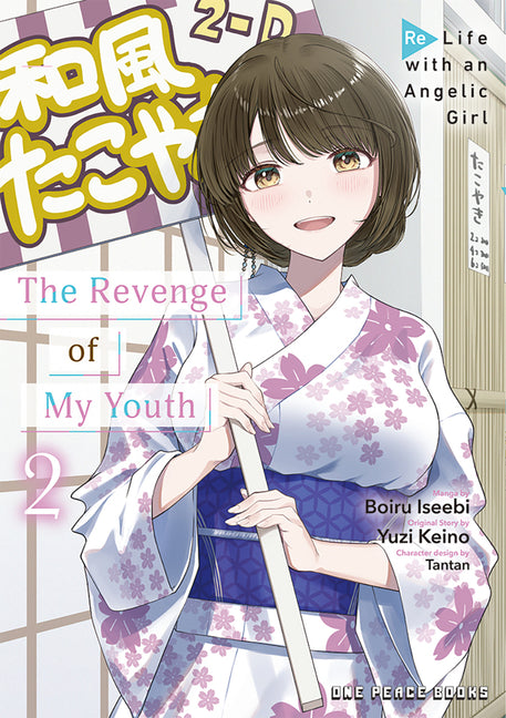 The Revenge of My Youth Volume 2: Re Life with an Angelic Girl by Iseebi, Boiru