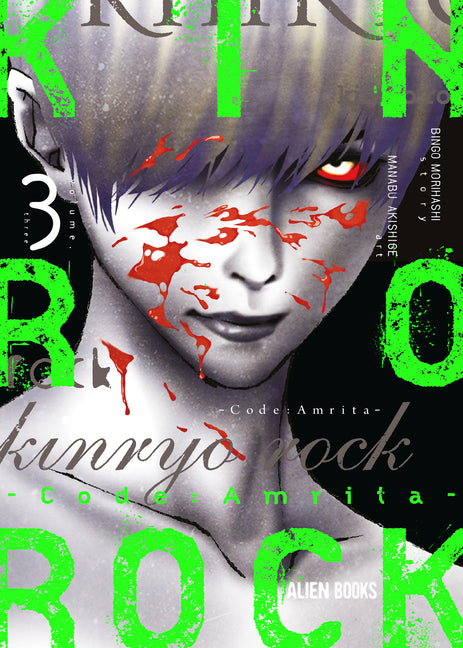 Kinryo Rock - Code Amrita Vol. 3 by Morihashi, Bingo