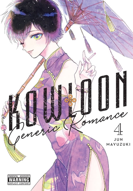 Kowloon Generic Romance, Vol. 4: Volume 4 by Mayuzuki, Jun