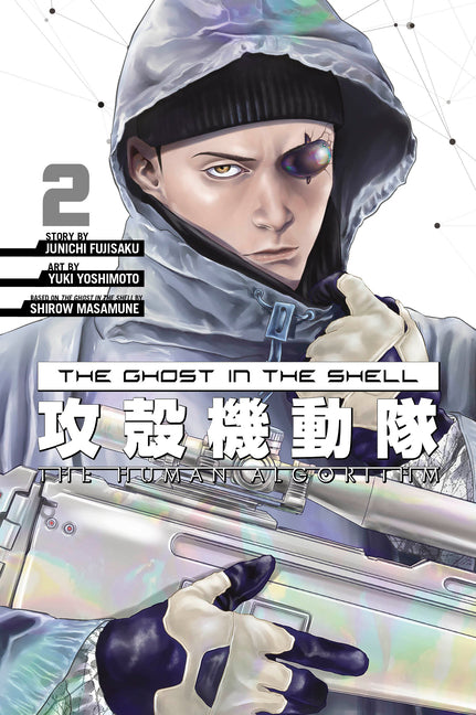 The Ghost in the Shell: The Human Algorithm 2 by Shirow Masamune