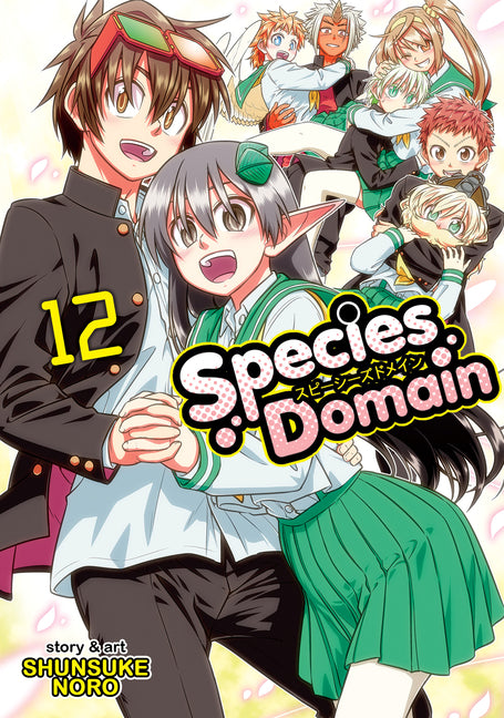 Species Domain Vol. 12 by Noro, Shunsuke