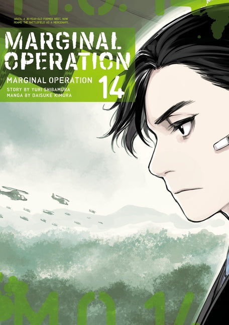 Marginal Operation: Volume 14: Volume 14 by Shibamura, Yuri