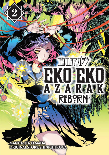 Eko Eko Azarak Reborn Vol.2 by Jta, Yamada