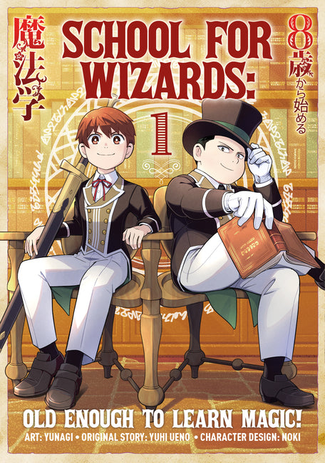 School for Wizards: Old Enough to Learn Magic Vol.1 by Ueno, Yuhi