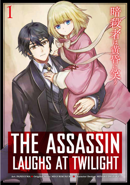 The Assassin Laughs at Twilight Vol.1 by Megurikukuru