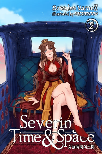 Severing Time & Space, Volume 2 (Light Novel) by Varnell, Brandon