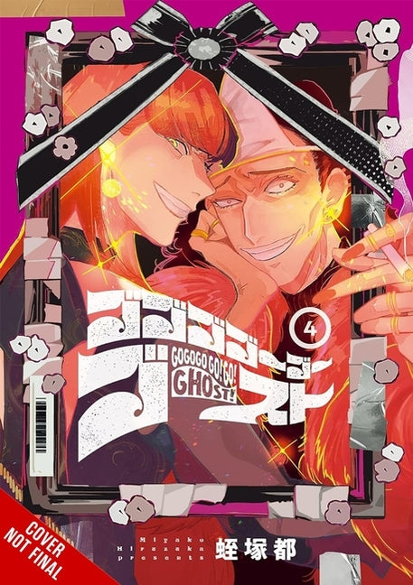 Gogogogo-Go-Ghost!, Vol. 4 by Hiruzuka, Miyako