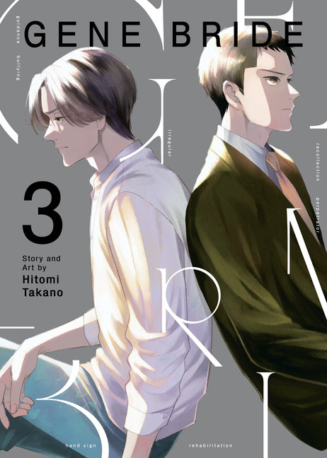 Gene Bride Vol. 3 by Takano, Hitomi